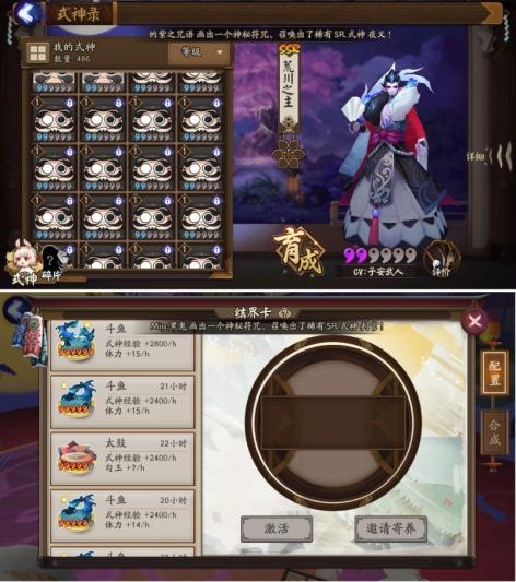 【阴阳师【苹果版】网易帐号】【60级】体验服成品号