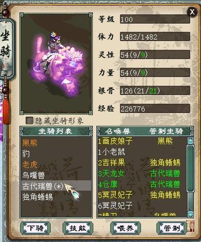 【大话西游2(经典版)网易帐号】【159级女魔九尾狐】4级神兵抽成品