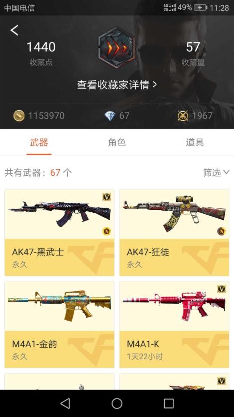 【84级】cf手游黑武士套装