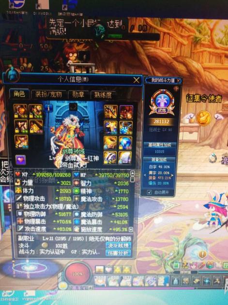 【90级帝血弑天】28万战力,超大陆圣耀恍惚三神