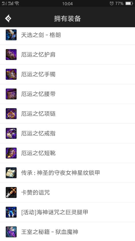 【90级帝血弑天 剑神】火山C红眼,完美艾肯6圣