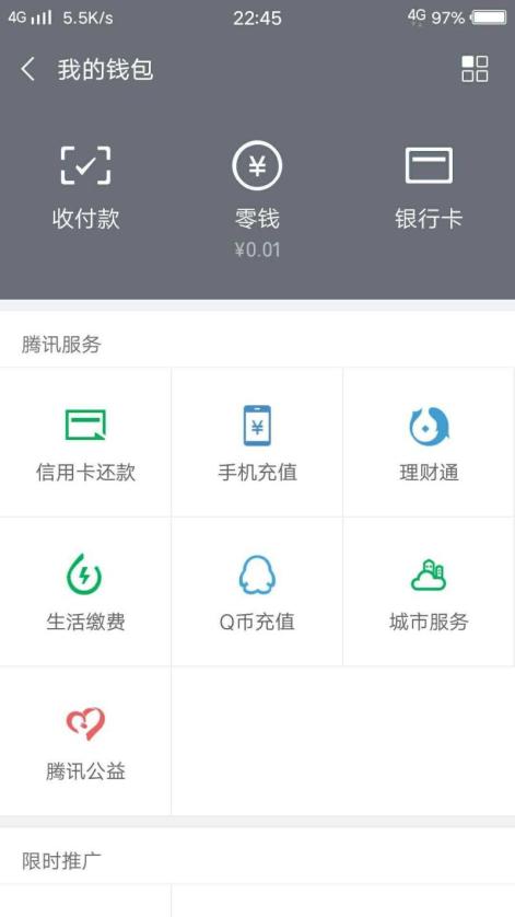 【王者荣耀微信帐号】【0级】账号还有一分钱,实名不议价