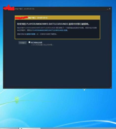 【绝地求生(PUBG)Steam帐号】吃鸡解封请 图