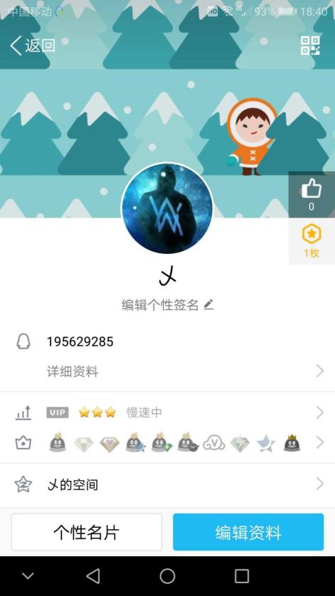 【0级】九位QQ