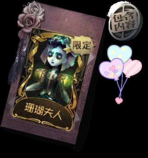 【第五人格网易帐号】【200级】蹲安卓珊瑚夫人_安卓服务器|999999.