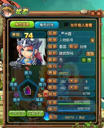 【qq三国qq帐号】【74级无】74js小号退出处理.永久 炫_桃园结义|75.