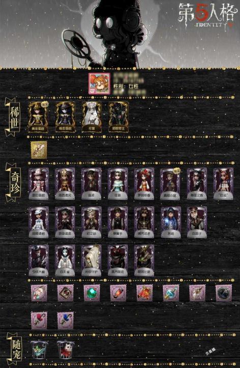 第五人格角色服务器是啥（第五人格服务器名称是什么） 第五品德
脚色
服务器是啥（第五品德
服务器名称是什么） 行业资讯