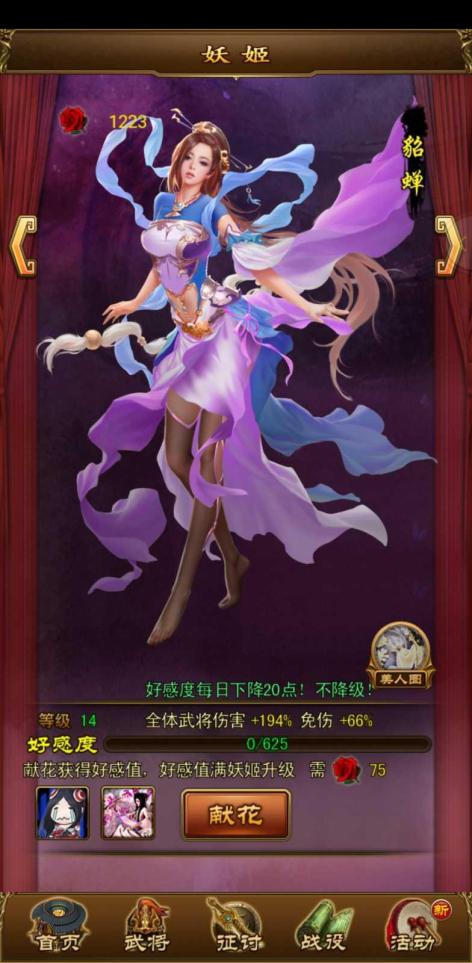 【113级】妖姬ol2