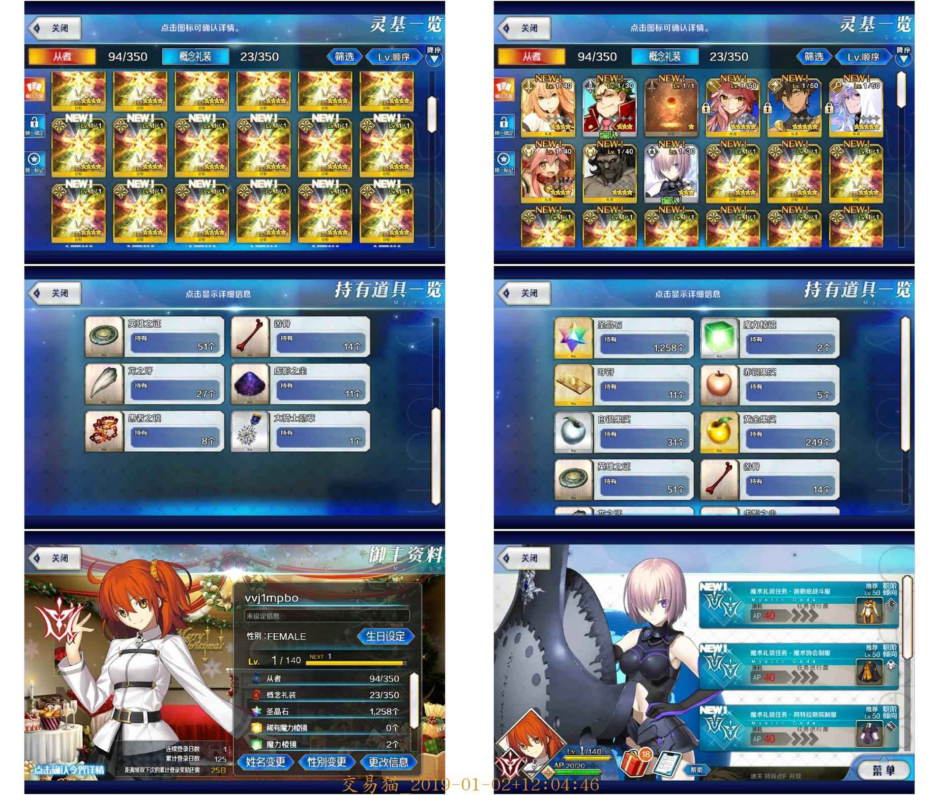 命运-冠位指定（FGO）【1级】梅林枪狐拉二1250石J56