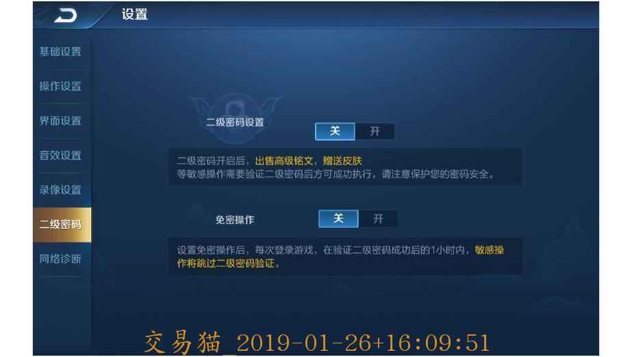 王者荣耀【30级】128皮 83英雄 v8心血号
