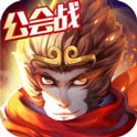 王者西游