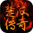 楚汉传奇