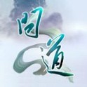 问道（端游）