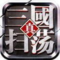 龙虎三国