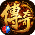 至尊传奇