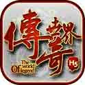 传奇世界之裁决天下