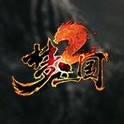 梦三国2（端游） 账号