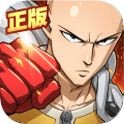 一拳超人：最强之男 账号