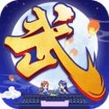 斗转武林3蜀山传奇