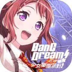 BanG Dream! 少女乐团派对（外服）