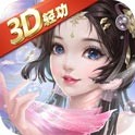 天界修仙