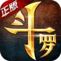 斗罗大陆2D(页游)