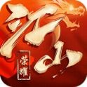 江山荣耀