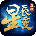 星辰变