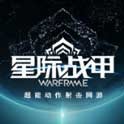 星际战甲