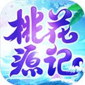 桃花源记