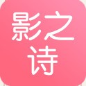 影之诗 账号