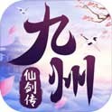九州仙剑传 账号