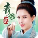 青云诀2 账号