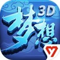 梦想世界3D 账号