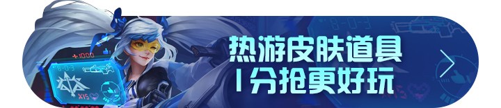 王者皮肤