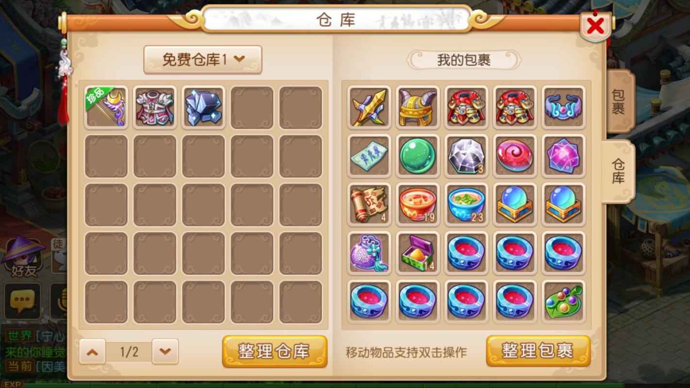 梦幻西游【苹果版】【68级狮驼岭.杀破狼】68马上69st 三染拉风红色