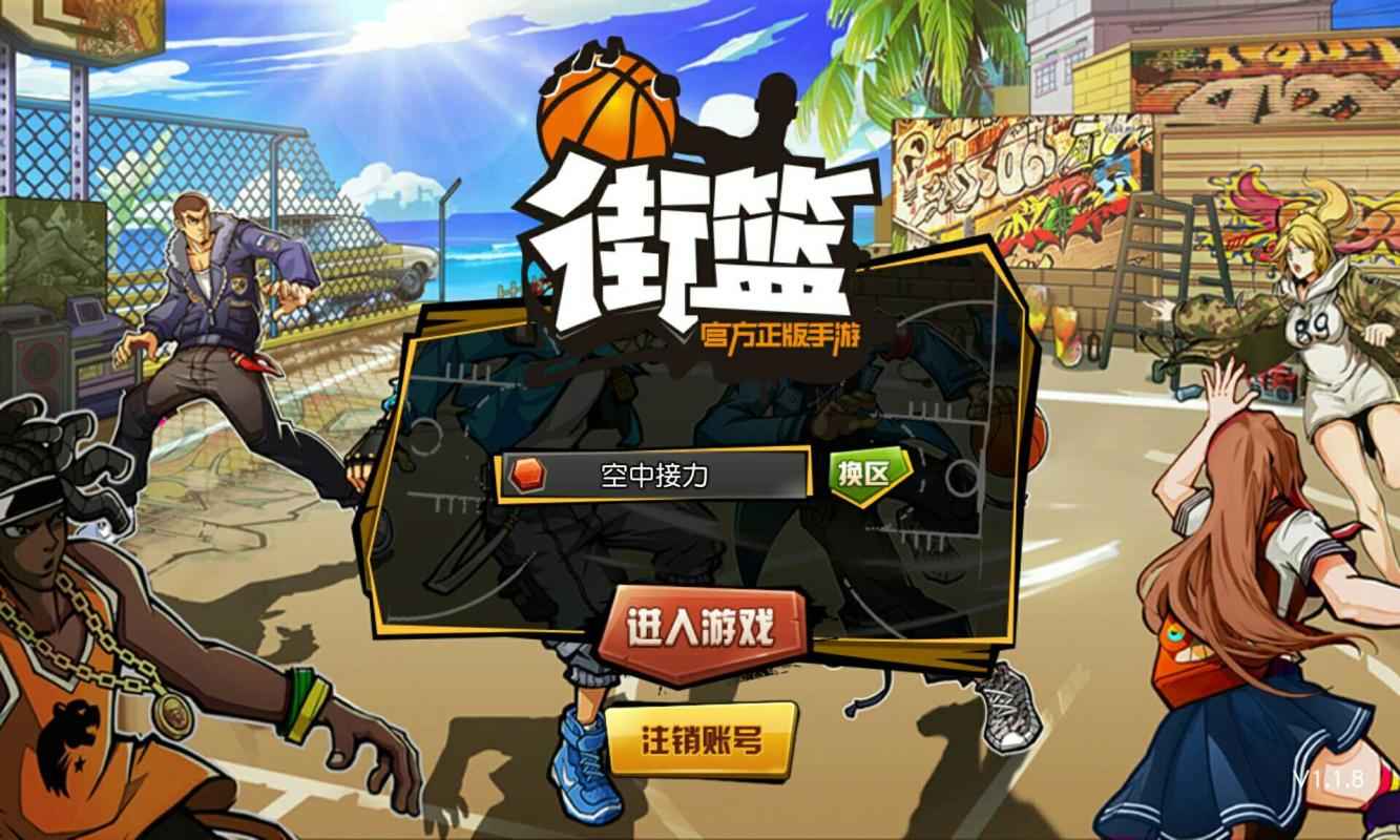 街篮【31级】中锋C简，三分SG上川朔便宜卖