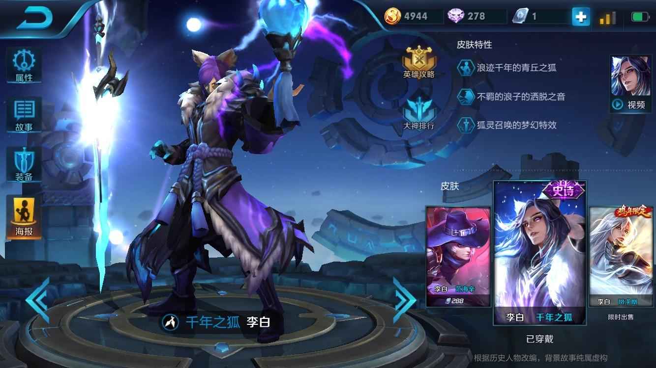 王者荣耀【苹果版】【30级】星耀4 V8 贱卖