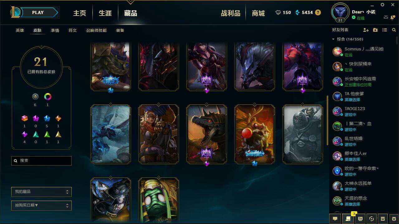 英雄联盟（LOL）【50级-134段位】黑色 雷瑟
