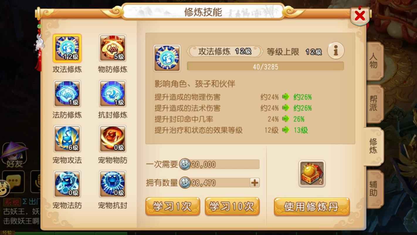 梦幻西游【69级7637.狮驼岭】攻修满  70简易弓