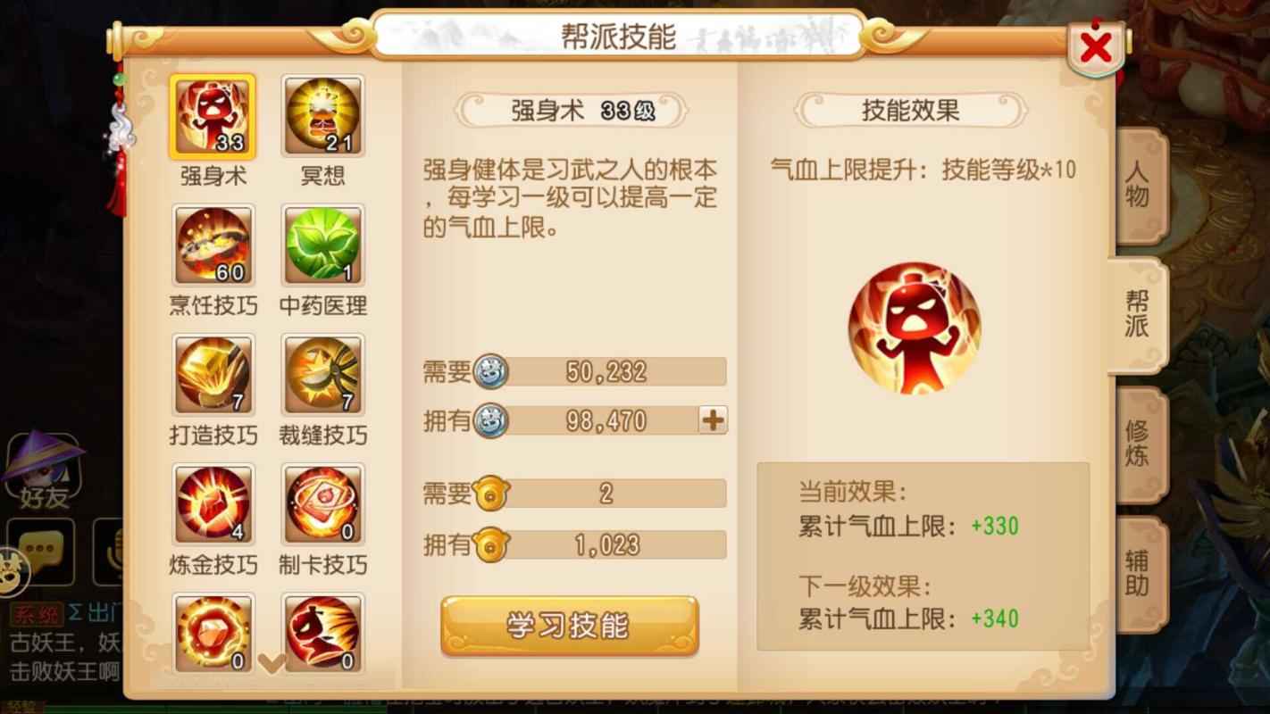 梦幻西游【69级7637.狮驼岭】攻修满  70简易弓