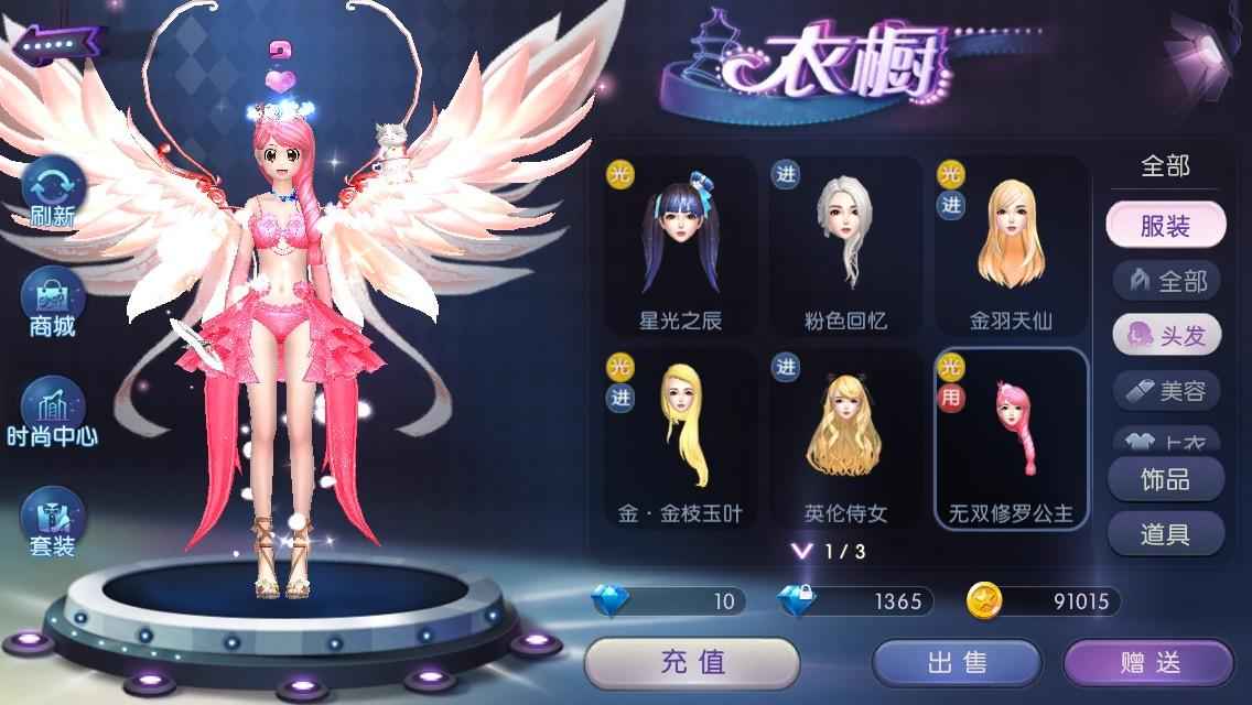 劲舞团【苹果版】【女.40级】劲舞团9套蛋装号，非卖饰品