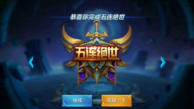 王者荣耀【陪玩】触手主播陪玩黄金局上一星