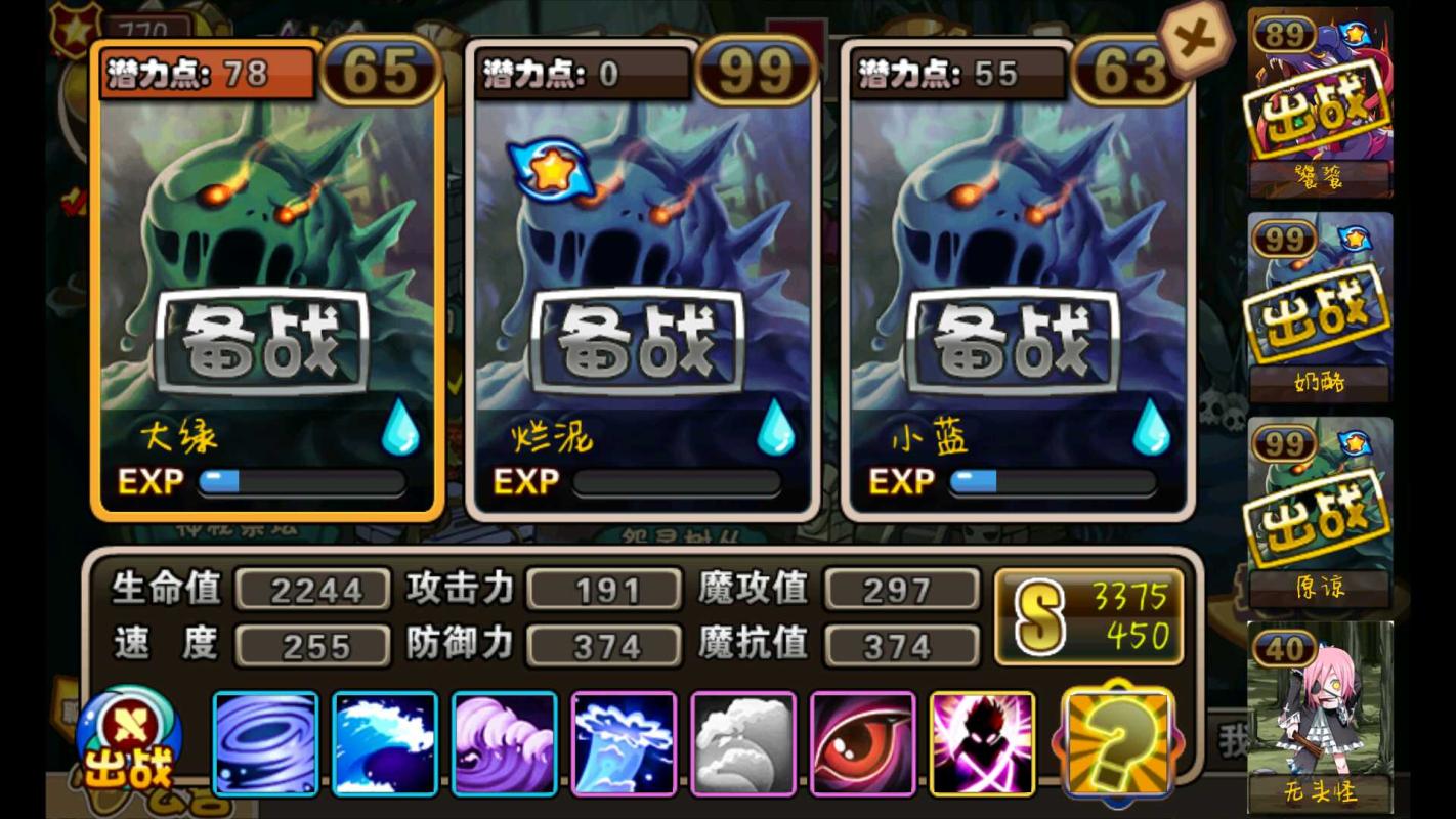 怪物X联盟【999级】改蓝蓝绿五泥巴低价挂两天