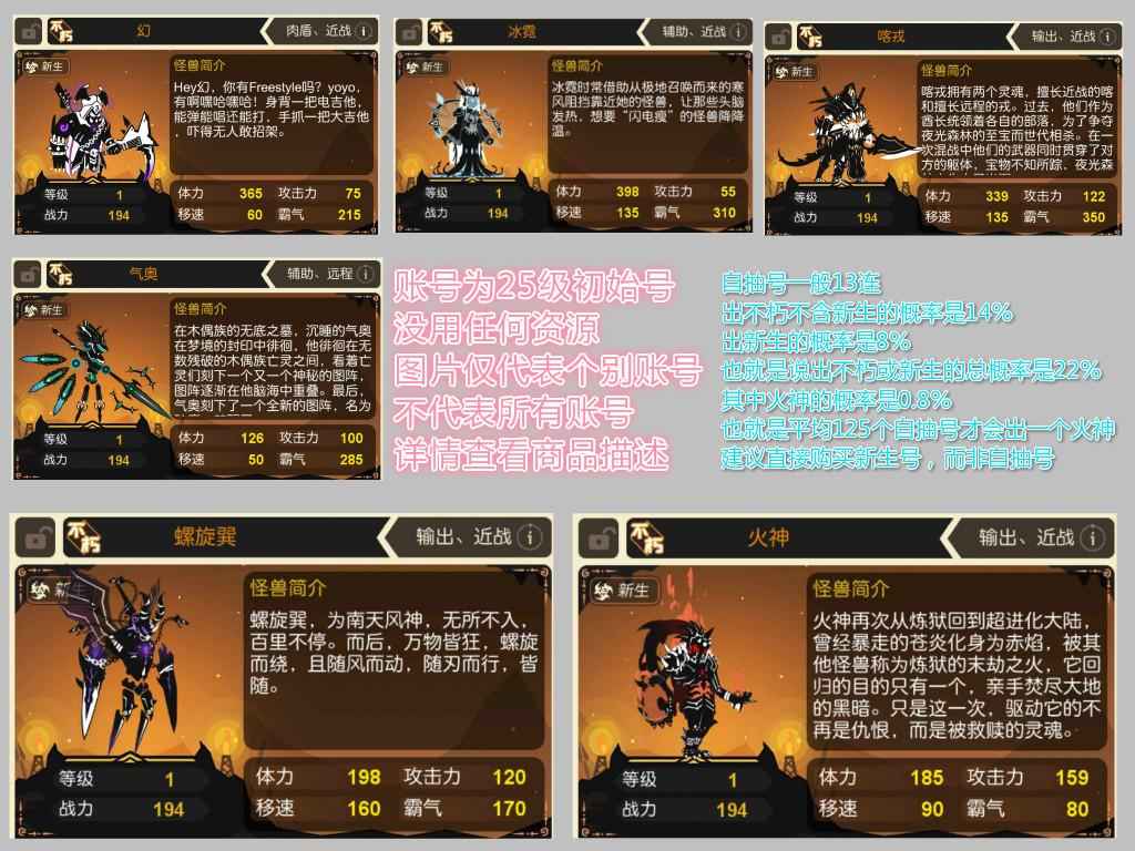 超进化物语【苹果版】【25级】酣睡密丛，星烁重装圣光血渊毁灭