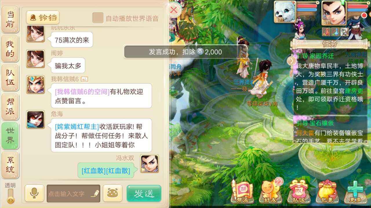 大话西游【81级男人族】三无等级银子号，能发言，有图