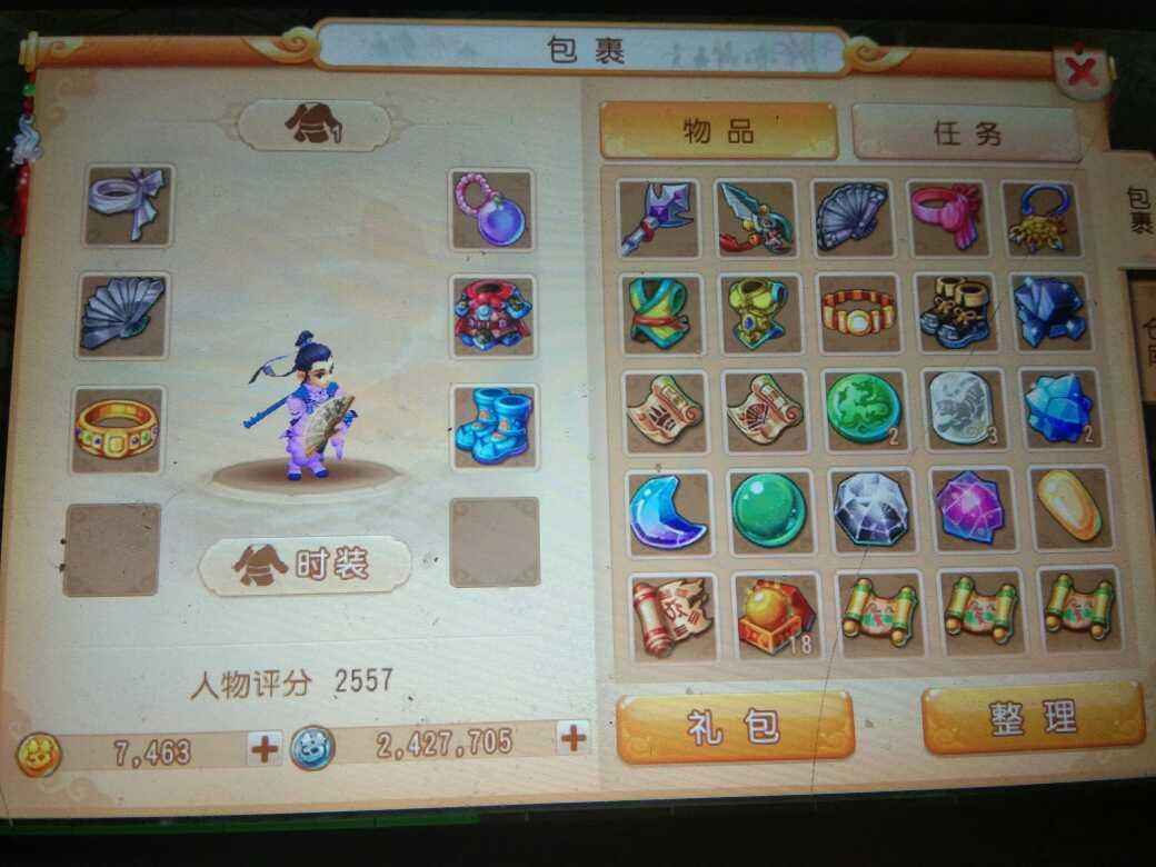 梦幻西游【45级化生寺.逍遥生】满活力1400金7463安全号