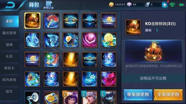 王者荣耀【担保】4.8万碎10万金1碎英4皮肤