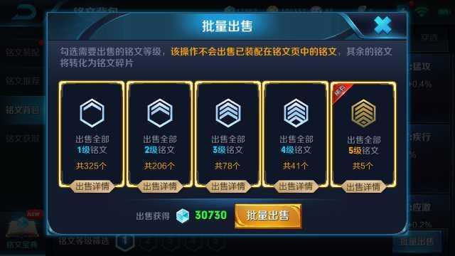 王者荣耀【担保】4.8万碎10万金1碎英4皮肤