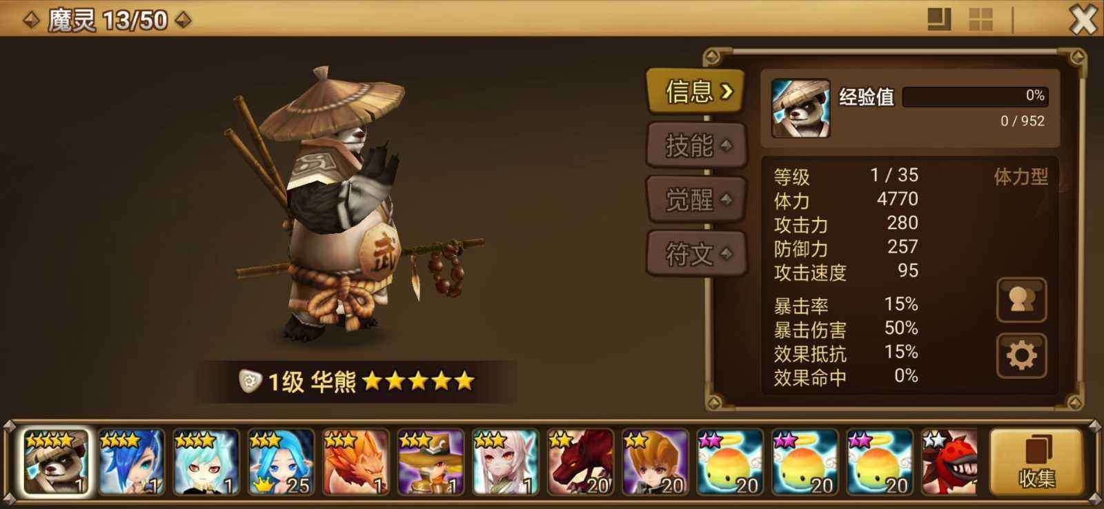 魔灵召唤【9级】光华熊  水吸 欧皇初始组合号